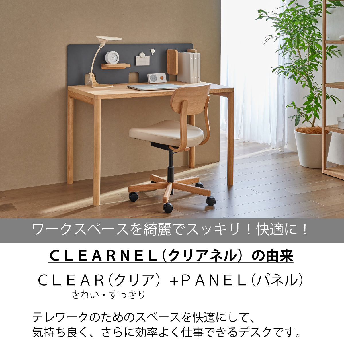 カリモク デスク クリアネル SW8012ME/MY 幅90cm オーク材 CLEARNEL