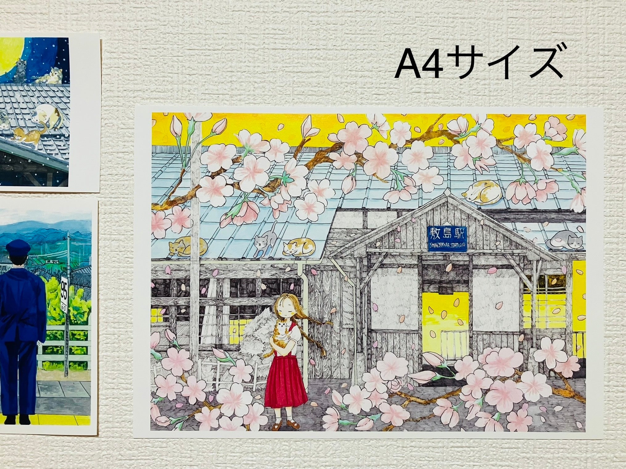 心愛し」A4ポスター