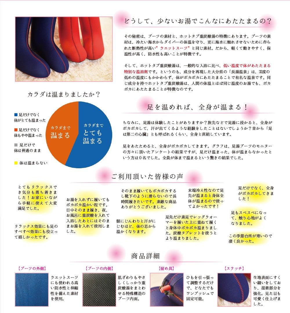 クロッツ 足湯ブーツ – クロッツ やわらか湯たんぽのCLO'Z（クロッツ