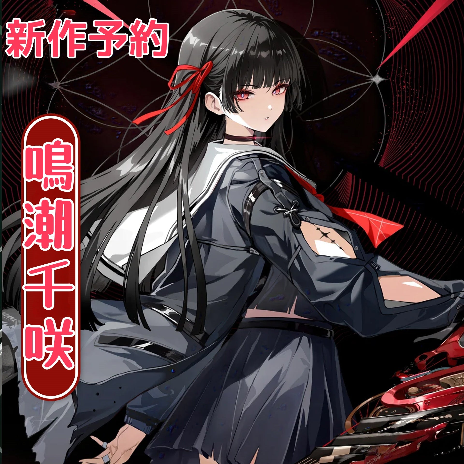 Monenjoy 鳴潮 千咲 コスプレ衣装 JK服 セーラー服 コスチューム