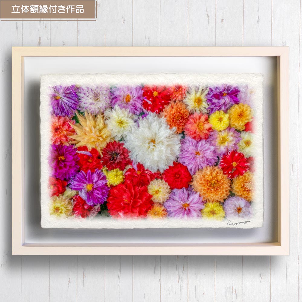 和紙の絵写真 アートパネル 絵画 インテリア 玄関 風水 絵 – アートセピア