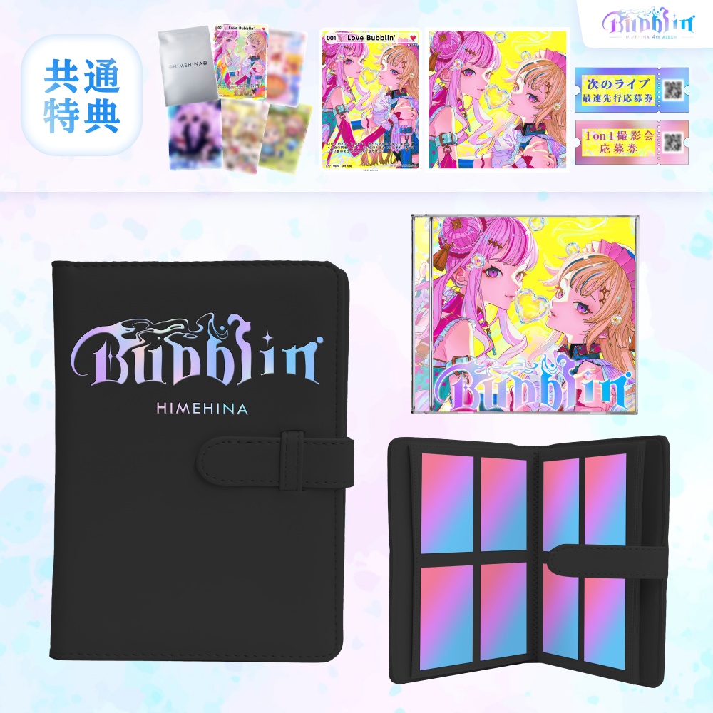 初回生産限定】『Bubblin』トレカブック盤｜HIMEHINA Official