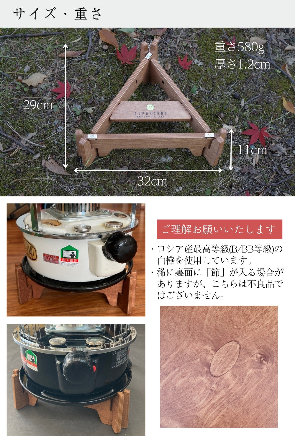 公式】PASECO(パセコ) 石油ストーブ用 ウッドスタンド JKH-1(S) / WKH