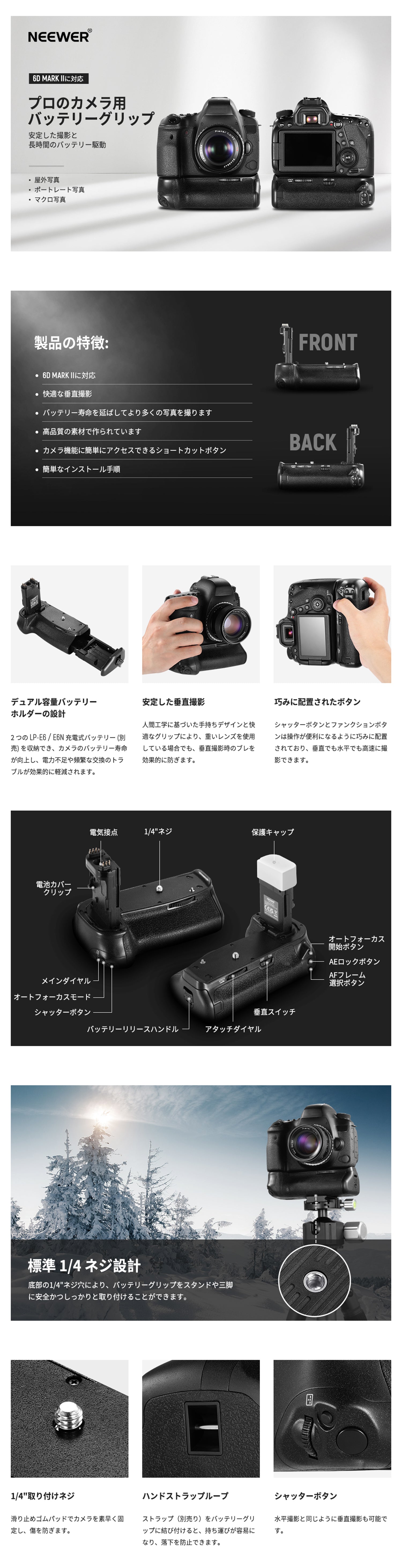 NEEWER BG-E21 交換用バッテリーグリップ Canon 6D Mark II DSLR