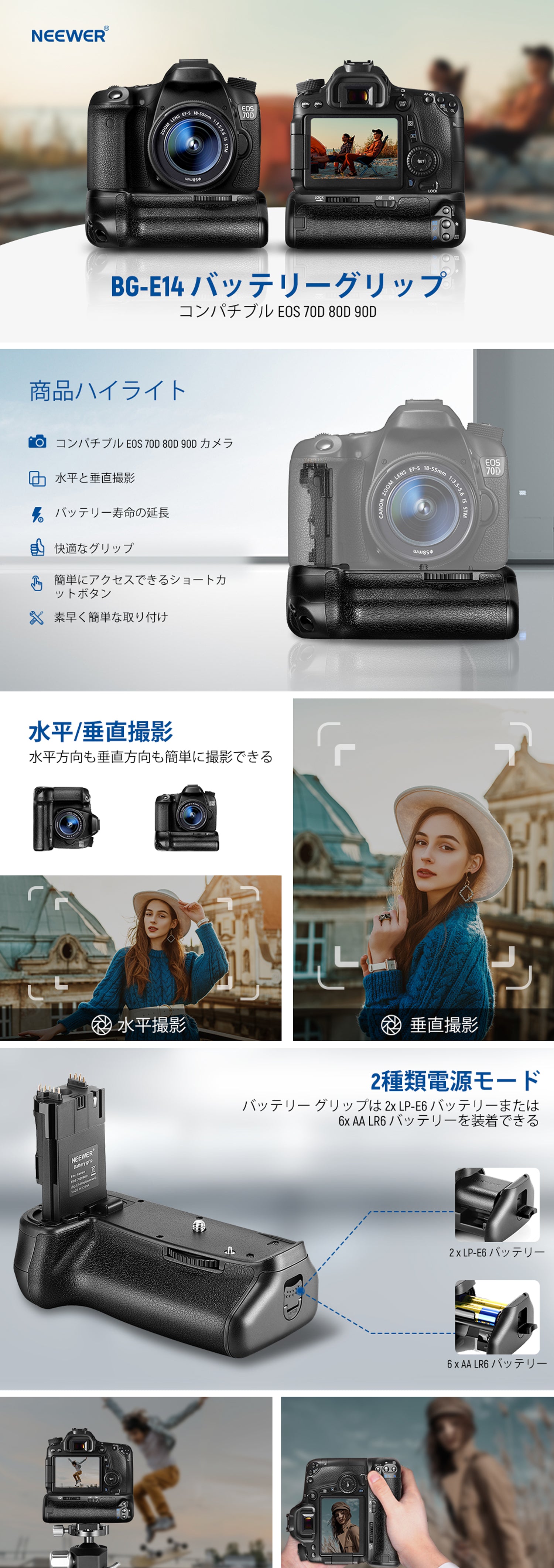 NEEWER バッテリーグリップ（BG-E14交換品）Canon EOS 70D 80D 90Dに