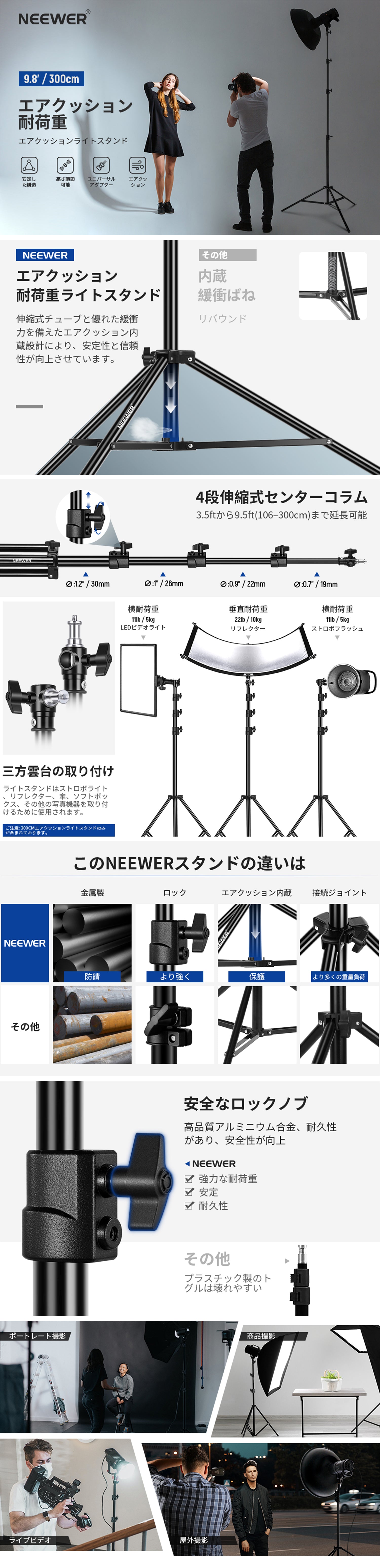 NEEWER 9.8ft/3mライトスタンド – NEEWER.JP