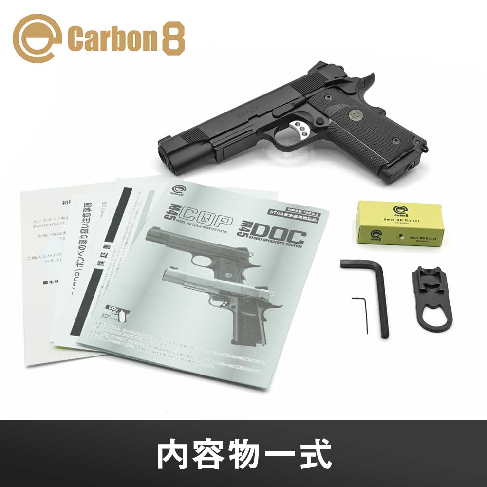 Carbon8 製 】Co2 GBB M45CQP ハンドガン 本体 Gen.2マガジン付き ( 60