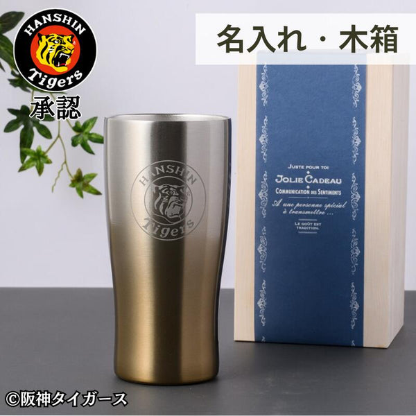 阪神タイガース 真空断熱 ステンレスタンブラー】 名入れ可能!保冷保温