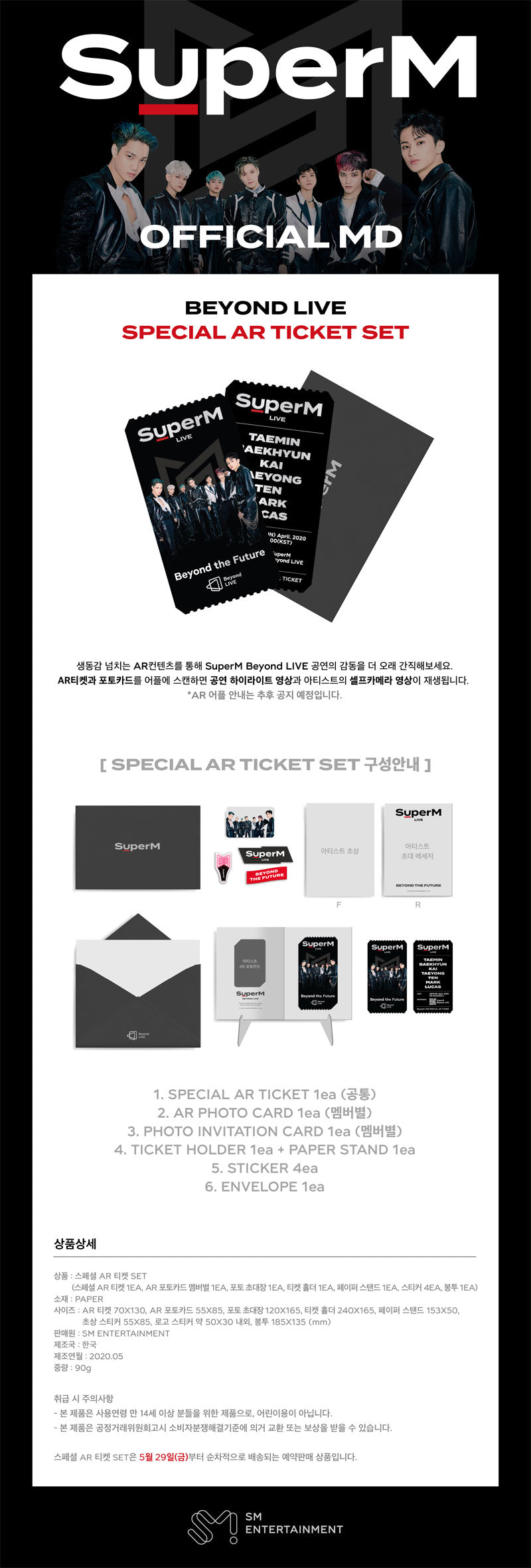 슈퍼엠 | SUPERM [ BEYOND THE FUTURE ] SPECIAL AR TICKET SET