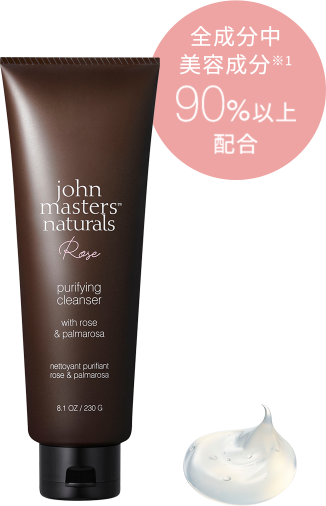 数量限定】移りゆく季節、ゆらぐ肌に。落として満たすローズ