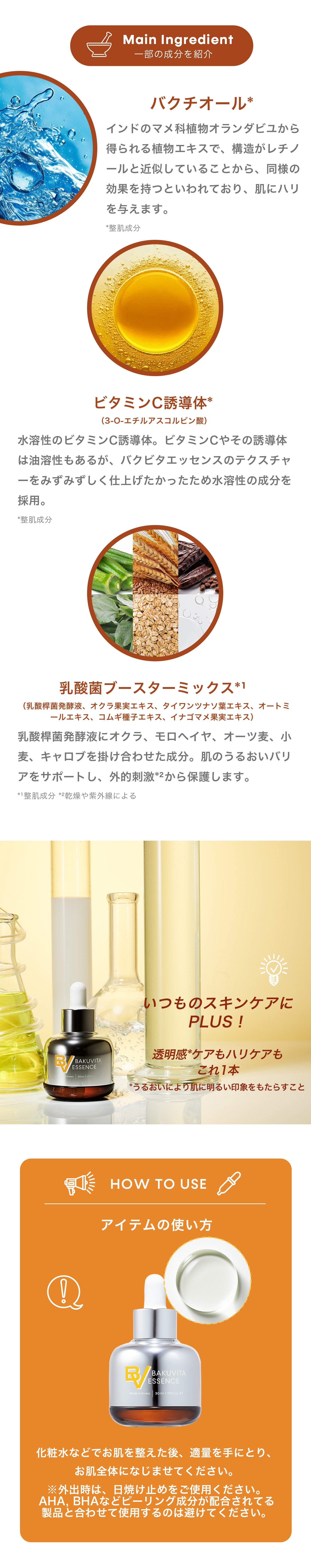 公式】mgb skin BAKUVITA ESSENCE｜バクビタエッセンス｜BVエッセンス