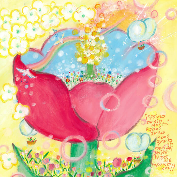 子供部屋 絵画 チューリップの花 「咲いた」 幼稚園 保育園 卒園式