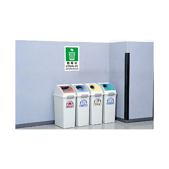 JIS規格安全標識 ボード 450×300 注意マークのみ1 (802-541A) - 安全