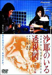 森の人~Forest People/土屋昌巳 - レンタルCD｜TSUTAYA レンタル・販売