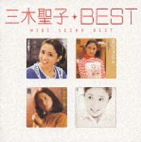 MYこれ! クション~三木聖子ベスト/三木聖子 - 販売CD｜TSUTAYA