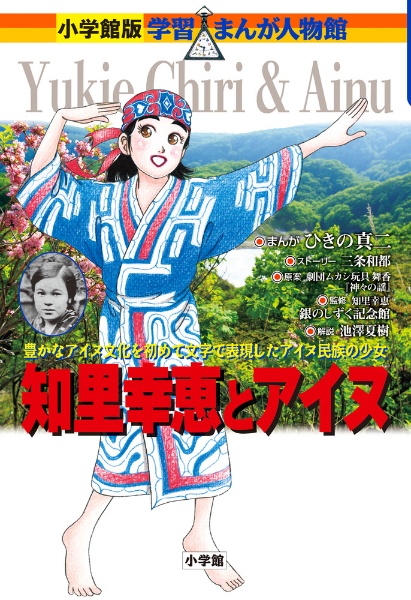 科学学習まんが　クライシスシリーズ　人体のクライシス 人体のクライシス 科学学習まんが クライシス・シリーズ | 上川敦志