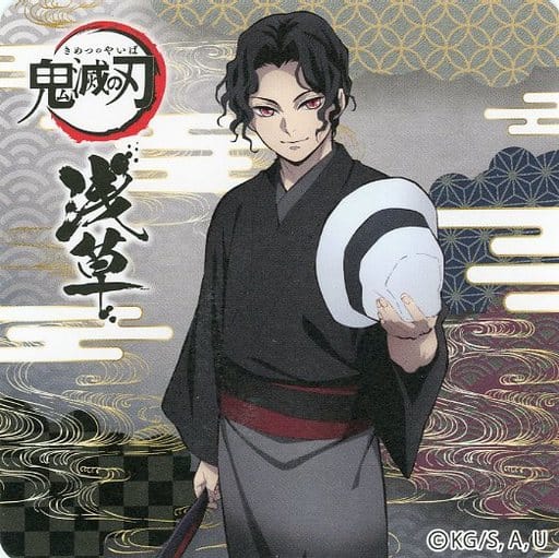 公*o様 鬼滅の刃 鬼舞辻無惨 浅草コラボ コースター4枚セット 鬼滅の刃 鬼舞辻無惨 浅草コラボ コースター - メルカリ