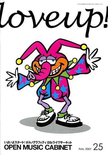 ポルノグラフィティ 会報 No.25〜36 駿河屋 -<中古>ポルノグラフィティ 会報 love up! No.25（会報誌）