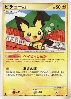 駿河屋 - 【買取】030/090[☆]：ピチュー LV.9（ポケモンカードゲーム）