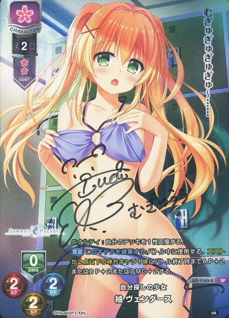 lycée 自分探しの少女　紬ヴェンダース　SP LO】自分探しの少女 紬 ヴェンダース【SR】LO-1163Lycee Overture