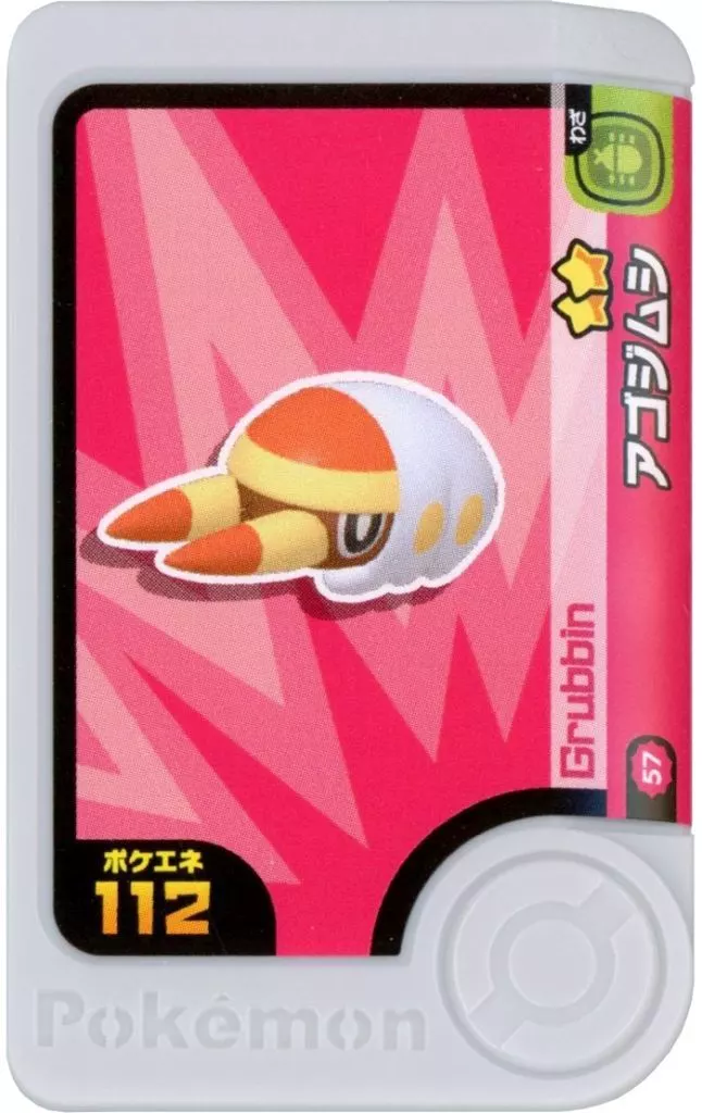 ポケモンフレンダ アゴジムシ 駿河屋 -<中古>2-1-057[グレード2]：アゴジムシ（ポケモンフレンダ）