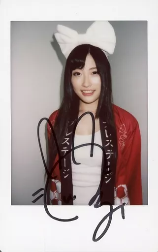 北野のぞみ 直筆サイン入り チェキ 2 プレステージ はっぴ 法被 お祭り 特典 駿河屋 -【アダルト】<中古>☆北野のぞみ/直筆サイン入り・上半身