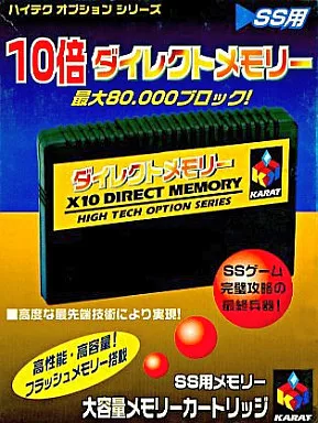 KARAT SS用 10倍ダイレクトメモリー 駿河屋 -<中古>SS用 10倍ダイレクトメモリー（セガサターン）