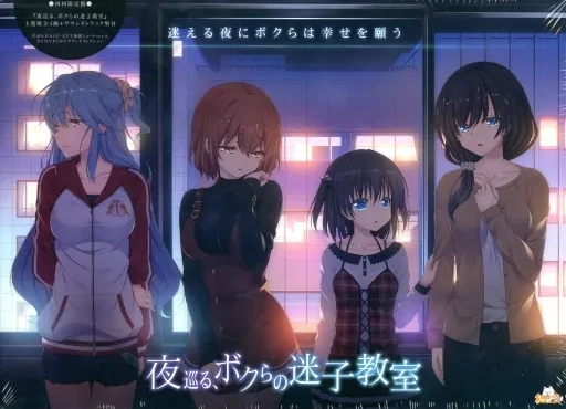 夜巡る、ボクらの迷子教室 Amazon.co.jp: 夜巡る、ボクらの迷子教室: ミュージック