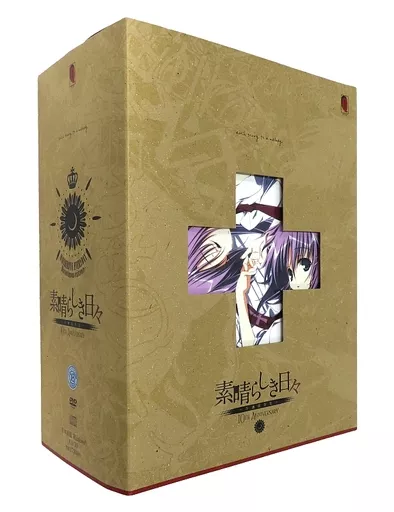 素晴らしき日々ー 10th anniversary特別仕様版ソフマップ特典セット 素晴らしき日々ー 10th anniversary特別仕様版ソフマップ特典セット