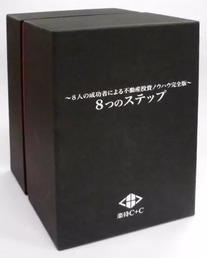 駿河屋 - 【買取】8人の成功者による不動産投資ノウハウ完全版 8つの
