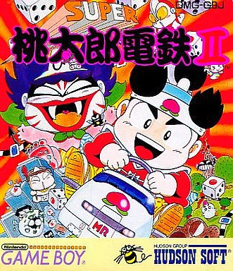 桃太郎② 駿河屋 -<中古>スーパー桃太郎電鉄2（ゲームボーイ）