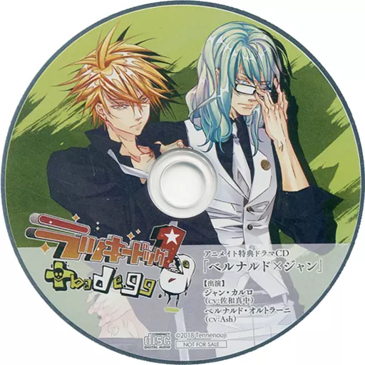 ラッキードッグ 1+bad egg バクシー×ジャン　ドラマCD ドラマCD】ラッキードッグ1+bad egg Secret Maneuvers | アニメイト