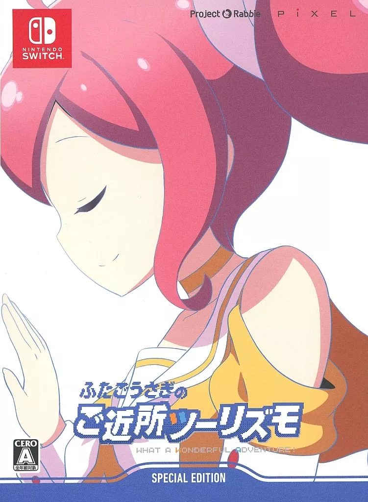 ふたごうさぎのご近所ツーリズモ　限定特装版 NintendoSwitch「ふたごうさぎのご近所ツーリズモ」限定特装版