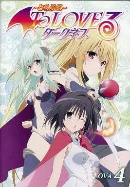 とらぶる ダークネス OVA 4 駿河屋 -<中古>To LOVEる-とらぶる- ダークネス OVA 4（アニメ）