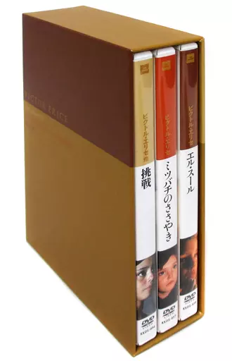 ビクトル エリセ　DVDBOX Amazon.co.jp: ビクトル・エリセ DVD-BOX - 挑戦／ミツバチのささやき