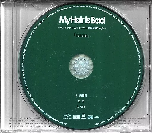 レア】My Hair is Bad 会場限定CD 「tours」 My Hair is Bad 会場限定