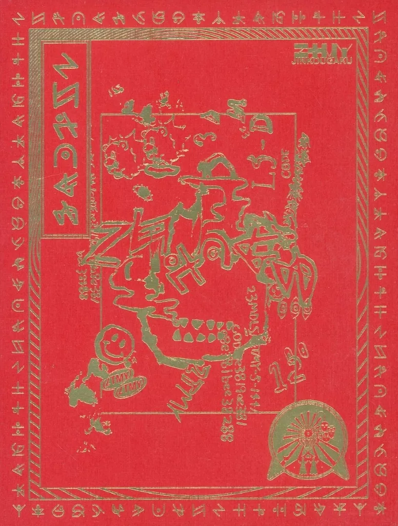 ずっと真夜中でいいのに。 沈香学 初回限定DELUXE BD盤 美品 Amazon.co.jp: 『沈香学』初回限定DELUXE LIVE Blu-ray盤 (2枚組