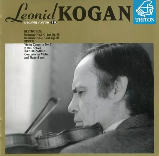 レオニード　コーガン　CD 16タイトル レオニード・コーガン ヴァイオリン・コレクション（6CD