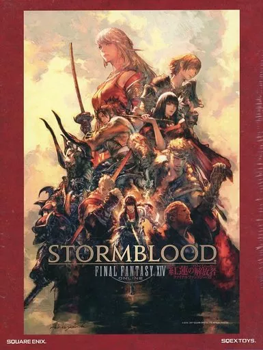 【シュリンク未開封】紅蓮の群像 FF14 ジグソーパズル 1000ピース 駿河屋 -<中古>ファイナルファンタジーXIV 紅蓮の群像 ジグソーパズル