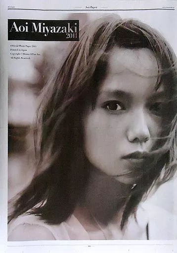 宮﨑あおい2009カレンダー Amazon | 宮崎あおい 2007年 カレンダー | アダルトカレンダー