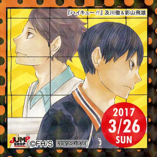 ハイキュー 及川徹 バレンタイン＆ジャンプショップ365日ステッカー