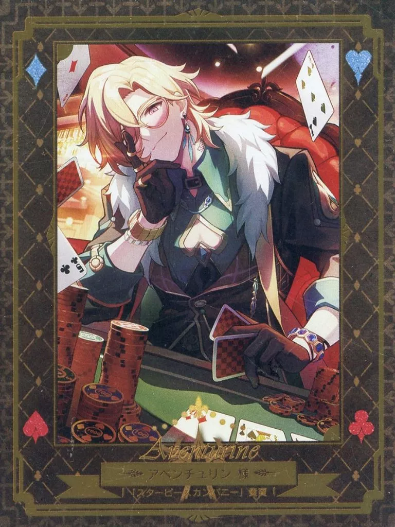 アベンチュリン ホテルレバリー VIPルーム 招待状 特典 カード 駿河屋 -<中古>アベンチュリン ピノコニーからの招待状 特典カード