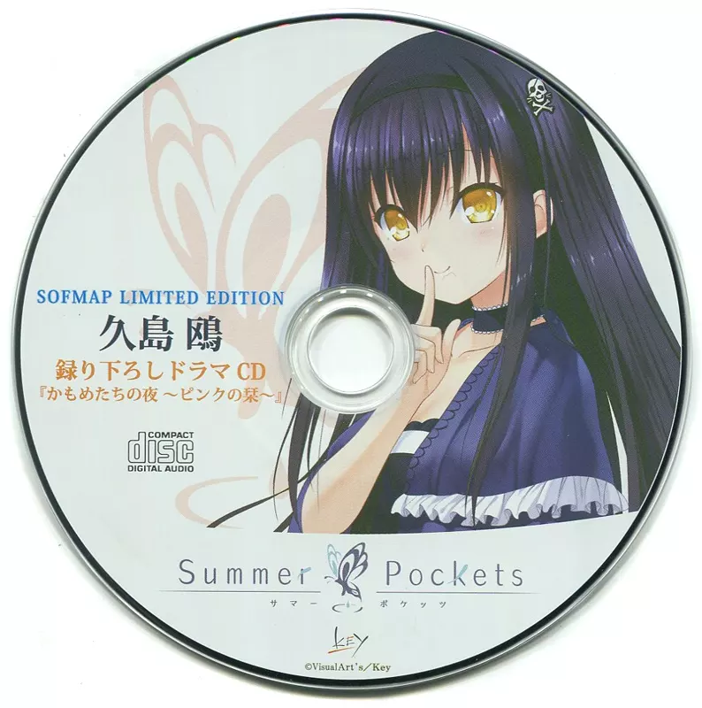 Summer Pockets ソフマップLIMITED EDITION 駿河屋 -<中古>Summer Pockets [ソフマップLIMITED EDITION]（パソコン