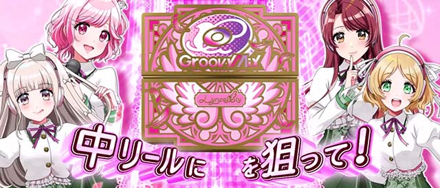 スマスロD4DJのゾーンについて徹底網羅！モードごと規定ゲーム数