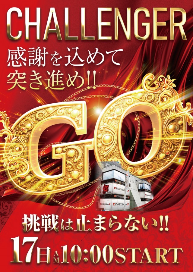 チャレンジャー7(東京都)のお知らせ一覧 ｜DMMぱちタウン