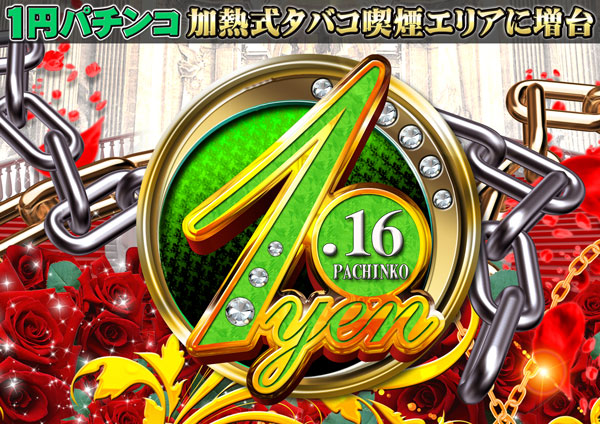 出玉ランキング公開中】ライオン田中前店 | 気仙沼市 | パチンコ