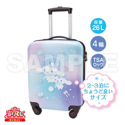 サンリオ当りくじ】-オンライン-