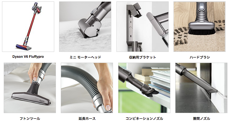 ダイソン スティック掃除機 V6シリーズラインナップまとめ - Rentio
