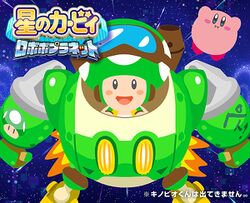 LINE - WiKirby: it's a wiki, about Kirby!