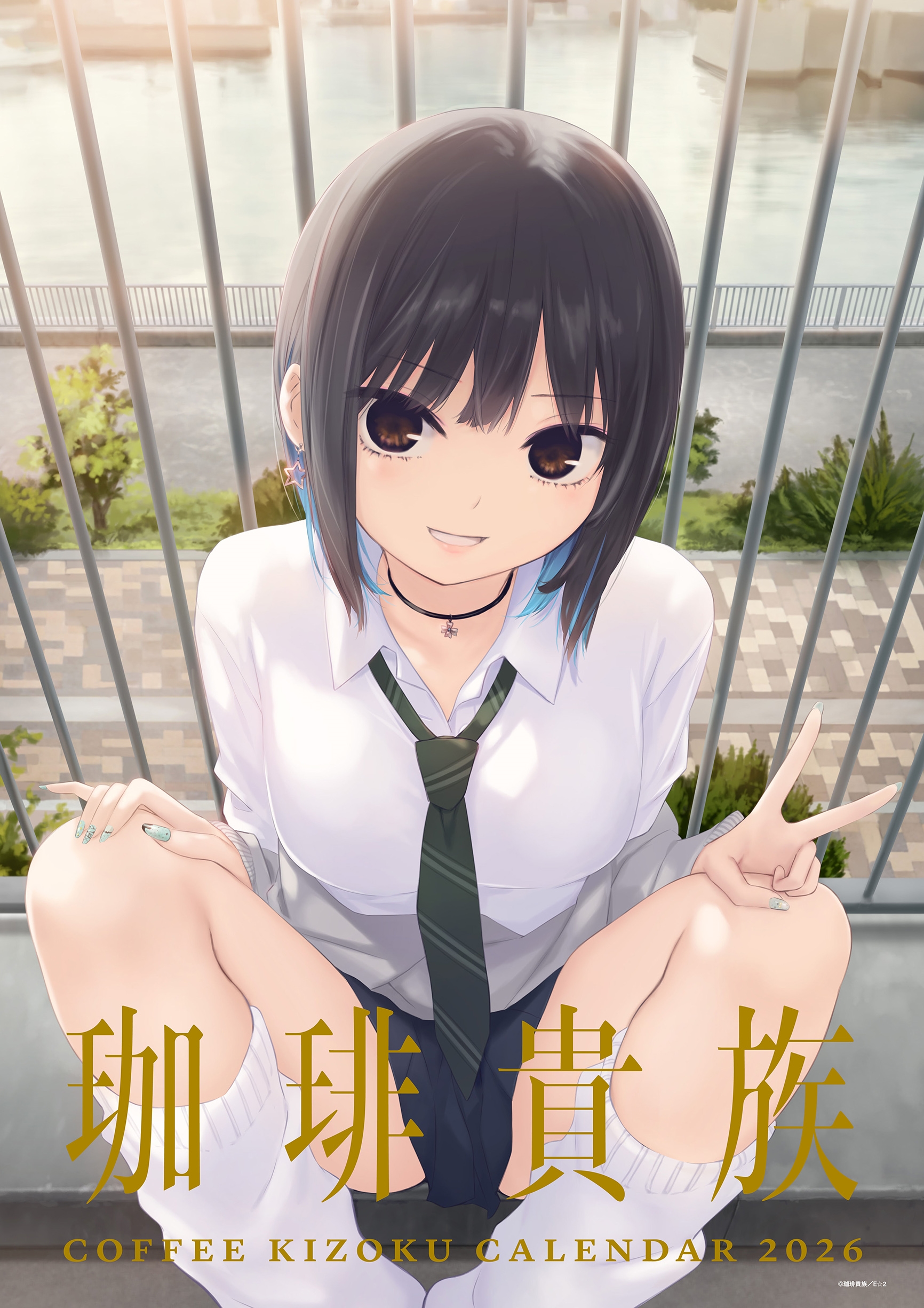 dショッピング |珈琲貴族 「珈琲貴族 アーティストカレンダー2026